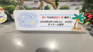 JP NEW 20260614-1240-546