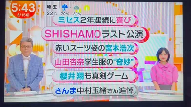 JP NEW 20260615-0240-528